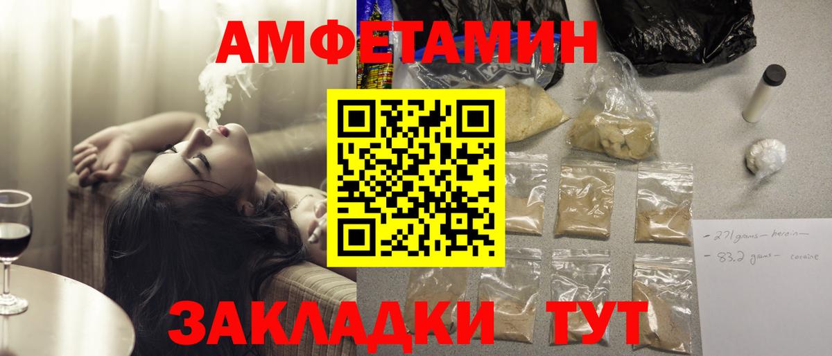 АМФ Розовый  Вход с VPN  Губкинский 