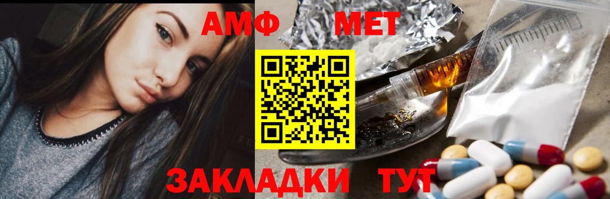 Амфетамин Розовый Губкинский