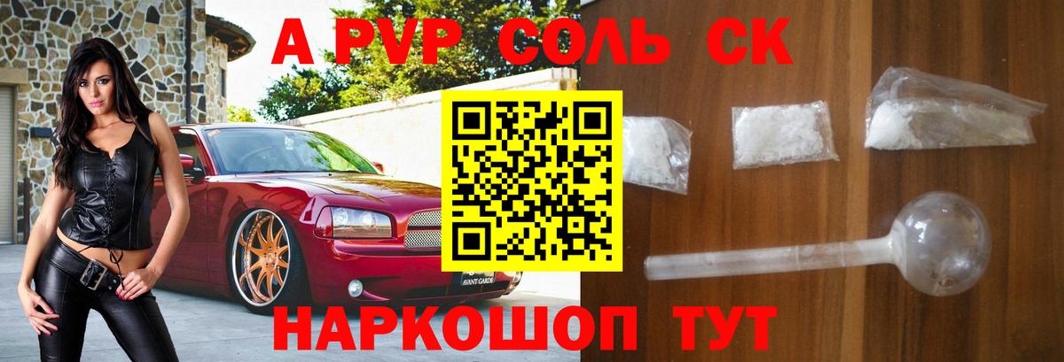 A PVP крисы CK Губкинский