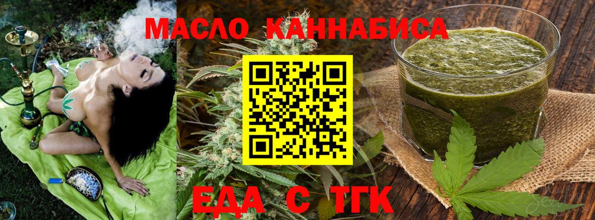 Cannafood марихуана  Вход с VPN  Губкинский 