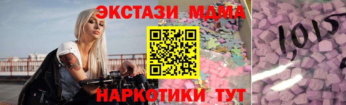 ЭКСТАЗИ MDMA  Вход с VPN  Губкинский  Ecstasy  ЭКСТАЗИ TESLA 
