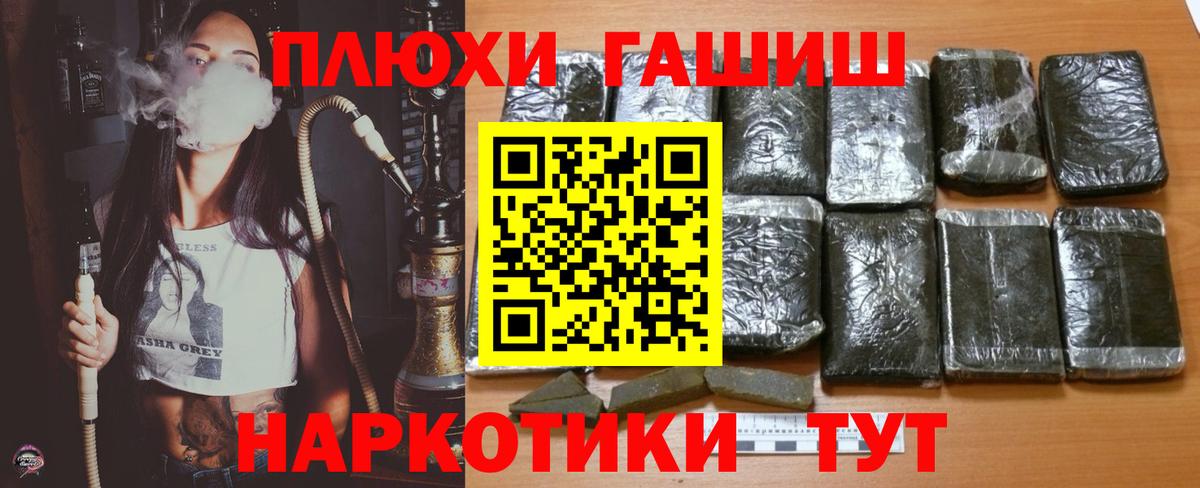 Гашиш Губкинский