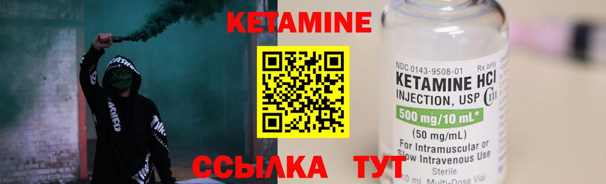 Губкинский  Кетамин VHQ  Кетамин VHQ  Вход с VPN 