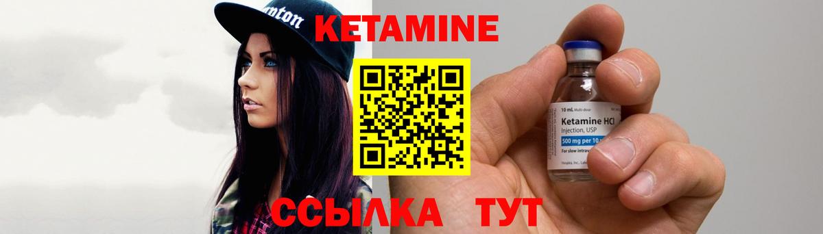 КЕТАМИН VHQ Губкинский