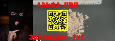 ALPHA PVP Гатчина