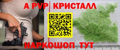 ALPHA PVP Гатчина
