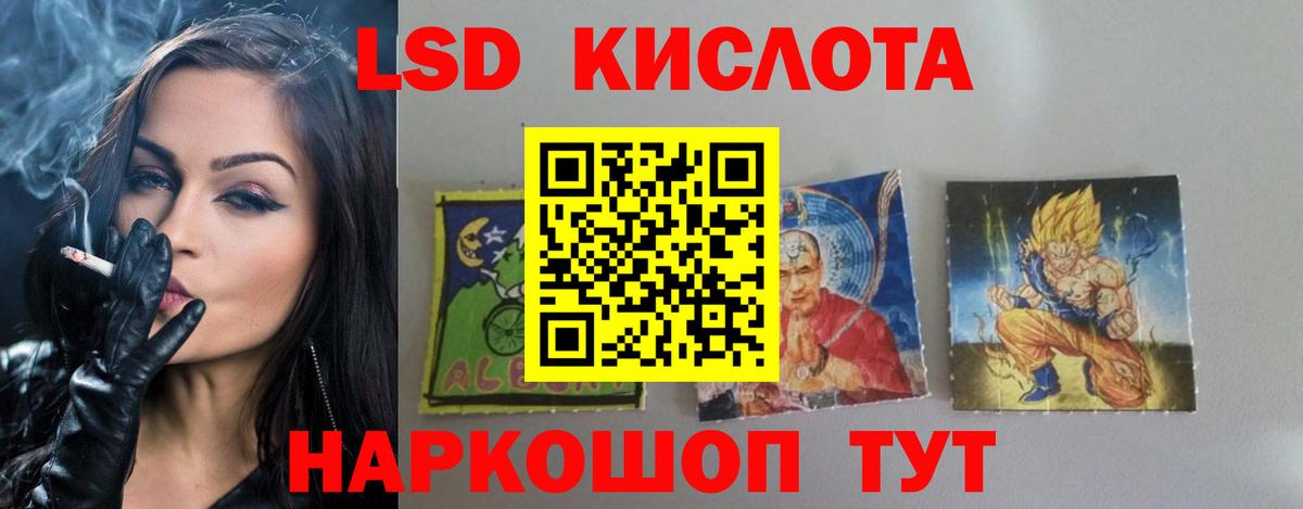 LSD-25 экстази кислота Губкинский