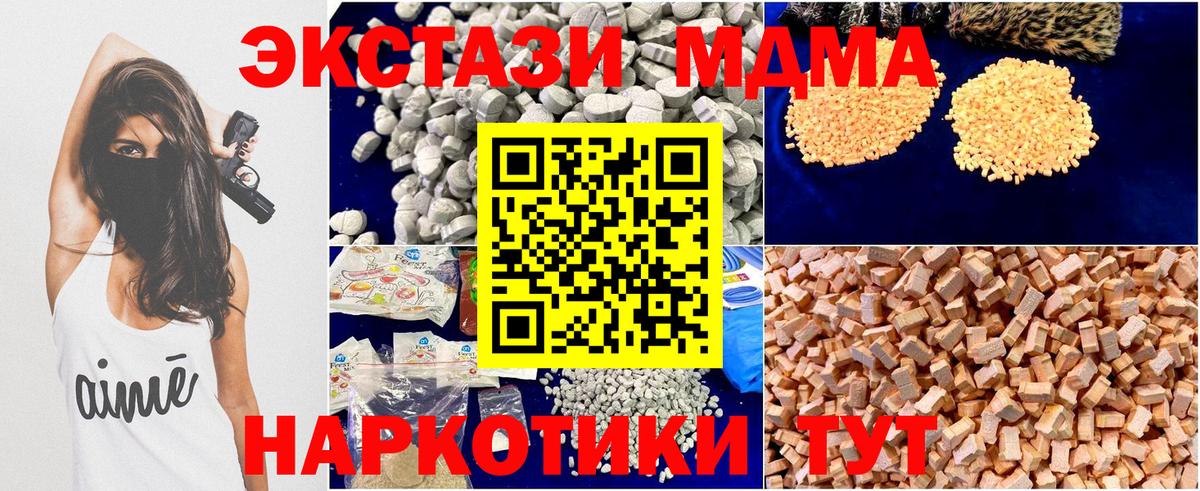 МДМА молли  Вход с VPN  МДМА VHQ  Губкинский 