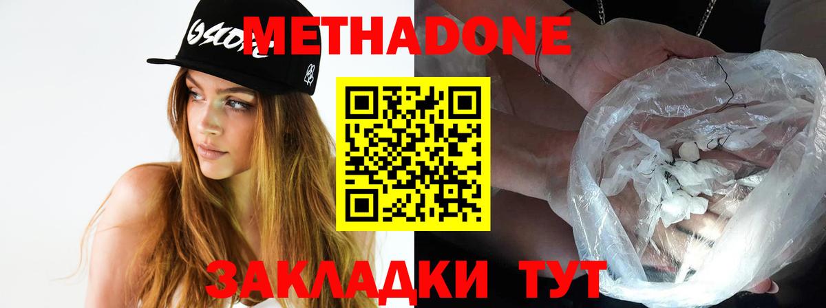 Губкинский  kraken   МЕТАДОН кристалл  Вход с VPN  МЕТАДОН белоснежный 
