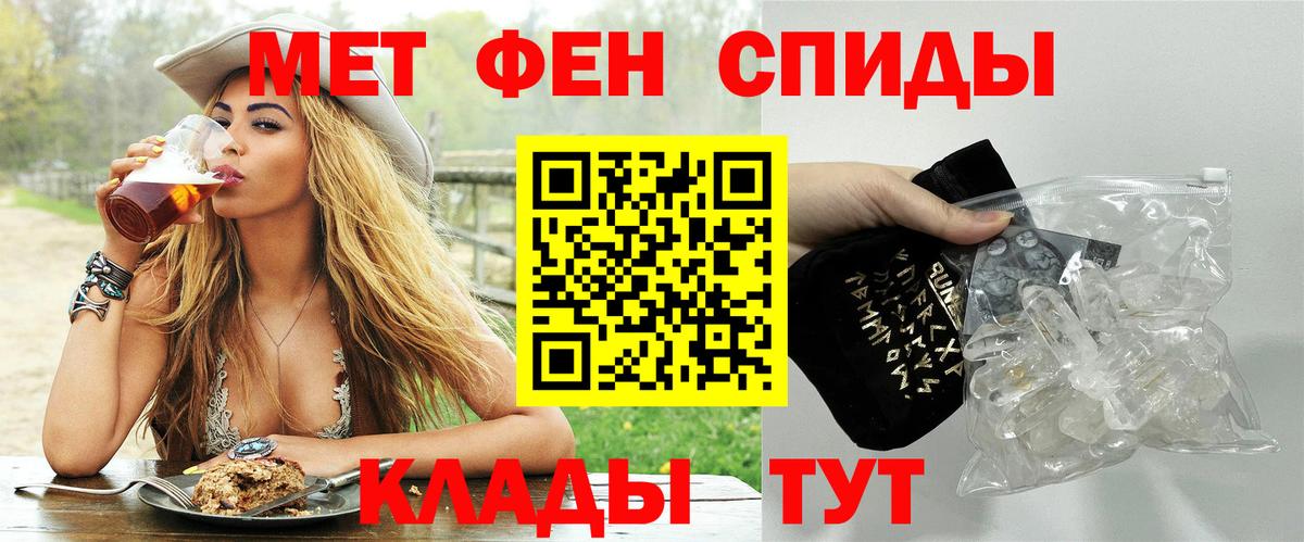 Метамфетамин кристалл Губкинский