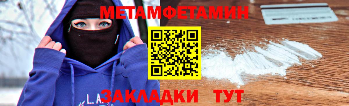 Метамфетамин Methamphetamine  Вход с VPN  Губкинский 