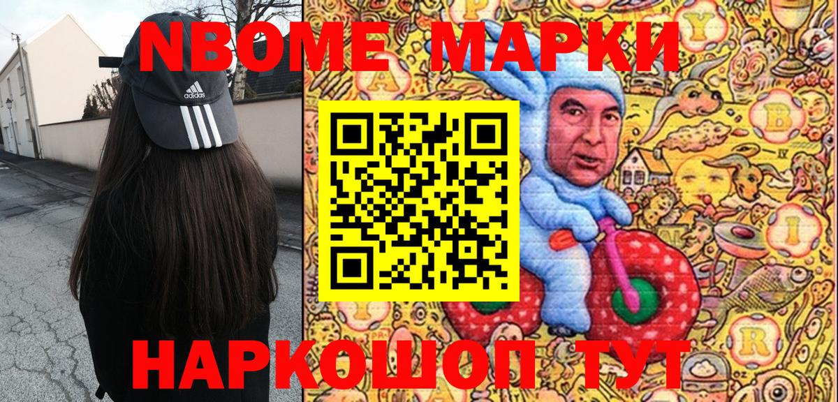 Губкинский  Наркотические марки 1500мкг  Марки N-bome  Вход с VPN  Наркотические марки 1500мкг 