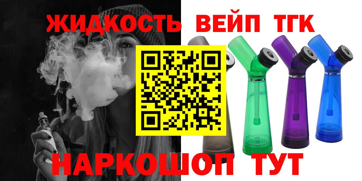 ТГК гашишное масло  ТГК жижа  Губкинский  Вход с VPN 